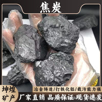Metallurgical Coke for Foundry and Wastewater Treatment - High Carbon, Low Sulfur