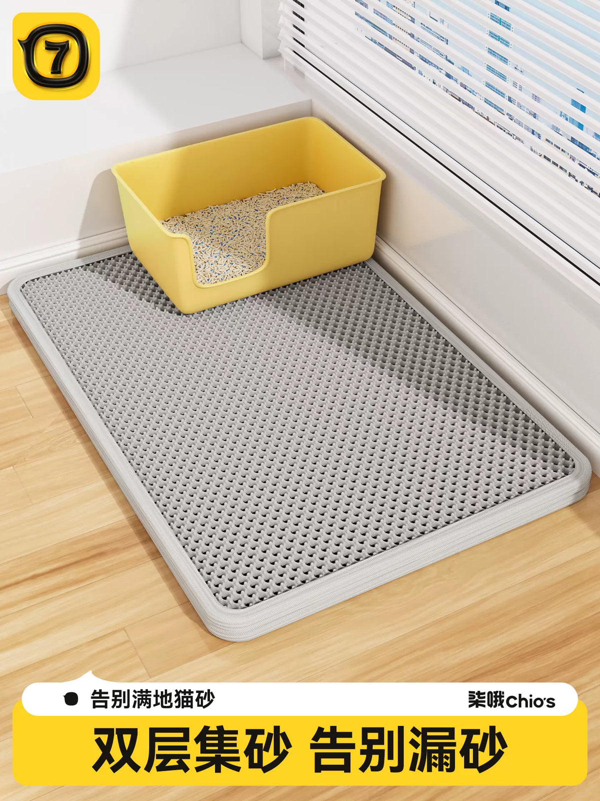 Double-Layer Cat Litter Mat with Anti-Tracking and Splash-Proof Design