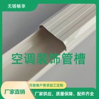 White PVC Air Conditioner Line Set Cover Kit for Outdoor Units