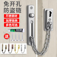 Drill-Free Stainless Steel Door Chain Lock for Home and Hotel Security