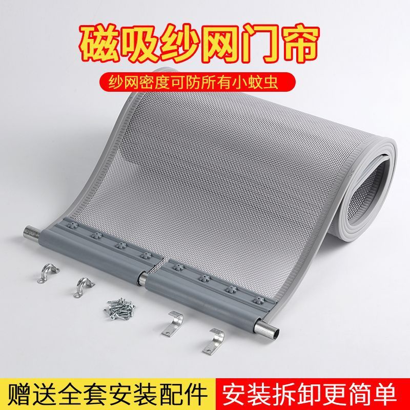 Magnetic Screen Door Curtain for Summer, Self-Closing, Breathable, No-Drill Installation