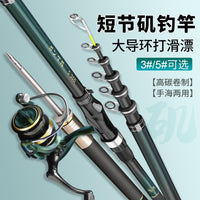 High Carbon Short Section Fishing Rod Ultralight Super Hard Sea Rod with Large Guide Rings