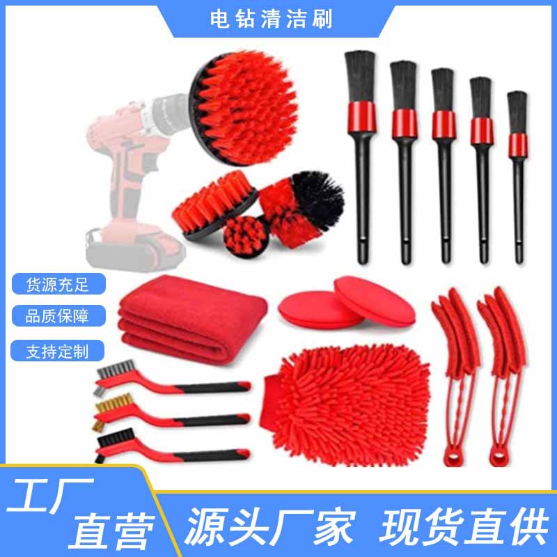 18-Piece Power Drill Brush Set for Home, Car Detailing, Polishing, and Cleaning