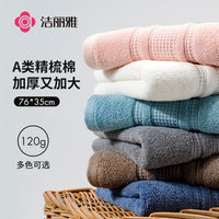 Jie Li Ya Thickened Pure Cotton Towel, 120g, 76x35cm, Dark Color, Durable for Industrial Use