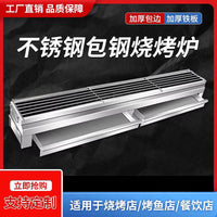 Commercial Stainless Steel Charcoal Grill for Outdoor Barbecue and Skewer Cooking