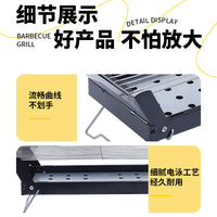 Portable Charcoal BBQ Grill for Home Outdoor Camping, Thickened Folding Barbecue Stove