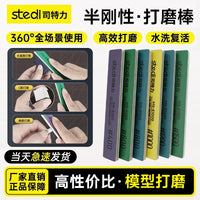 Stedi Gundam Model Sanding Stick Set for Gate Mark Removal & Polishing