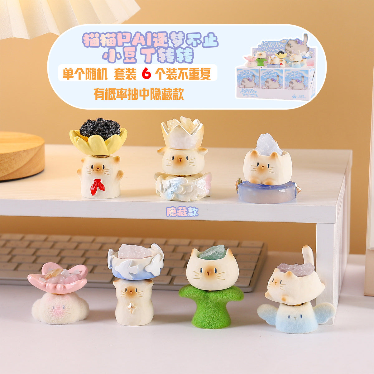 Cat PAI Dream Chaser Blind Box Figurine Set - Resin Crystal Stone Desktop Ornaments for Girls