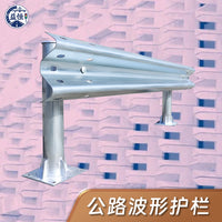 Galvanized Corrugated Guardrail for Rural Roads - Durable Anti-Corrosion Safety Barrier