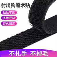 Self-Adhesive Hook and Loop Tape for Screens and Curtains