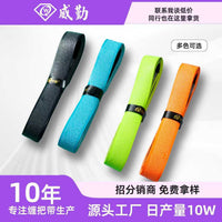 Fishing Rod Anti-Slip Sweat-Absorbent Grip Tape for Badminton Rackets