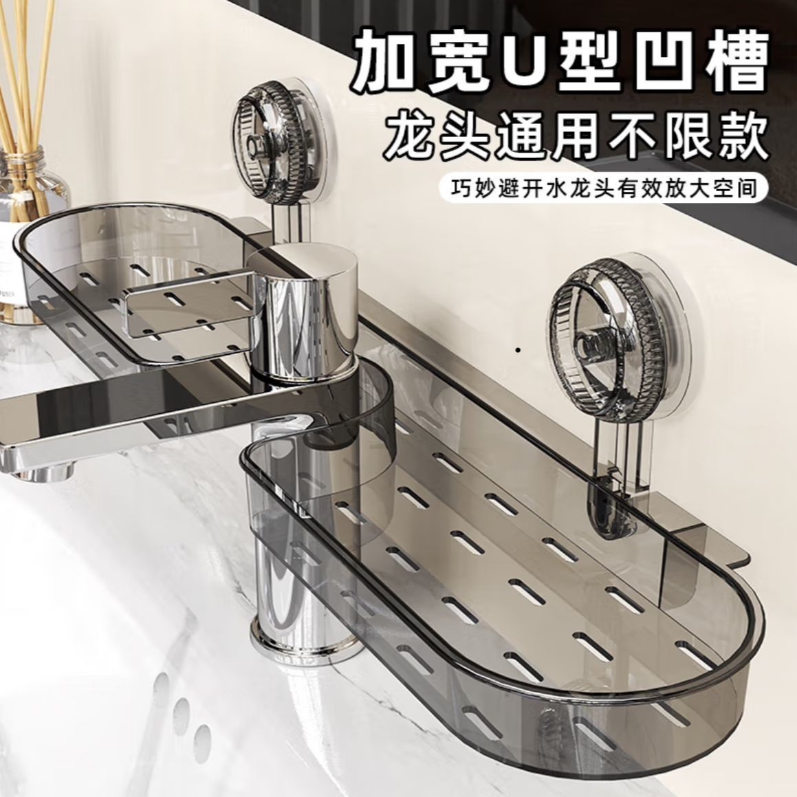 Detachable Suction Cup Faucet Storage Rack for Bathroom Kitchen Sink