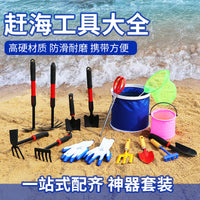 Kids' Beachcombing and Sand Digging Tool Set with Shovel, Rake, and Clamps