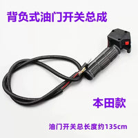 Throttle Switch Assembly for Backpack and Side-Mounted Brush Cutters