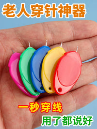 Automatic Needle Threader for Sewing Machines and Hand Sewing, Easy Threading Tool for Seniors
