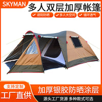 Outdoor 3-4 Person Double Layer Camping Tent with Mosquito Net, Windproof, Sunshade, and Waterproof