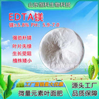 EDTA Chelated Magnesium Fertilizer for Fruits, Flowers, and Vegetables - Water Soluble Trace Element