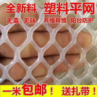 Balcony Safety Net, Pet Mat, Leak-Proof Mesh for Aquaculture, Fish Tank Anti-Jump Net
