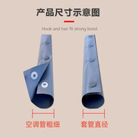 Air Conditioner Outdoor Unit Pipe Protection Cover Anti-Sunlight Waterproof Anti-Aging Insulation Sleeve