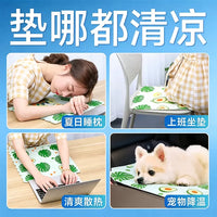 Cooling Gel Seat Cushion for Office Chairs and Students, Breathable Ice Pad for Summer