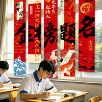 Inspirational Exam Banner for Middle School and College Entrance Exams, Classroom Decoration