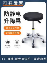 Anti-Static PU Foam Lab Stool with Adjustable Height and Swivel for Cleanroom and Factory