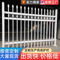 Thickened Zinc Steel Fence for Outdoor Residential, Courtyard, and School Perimeter Security