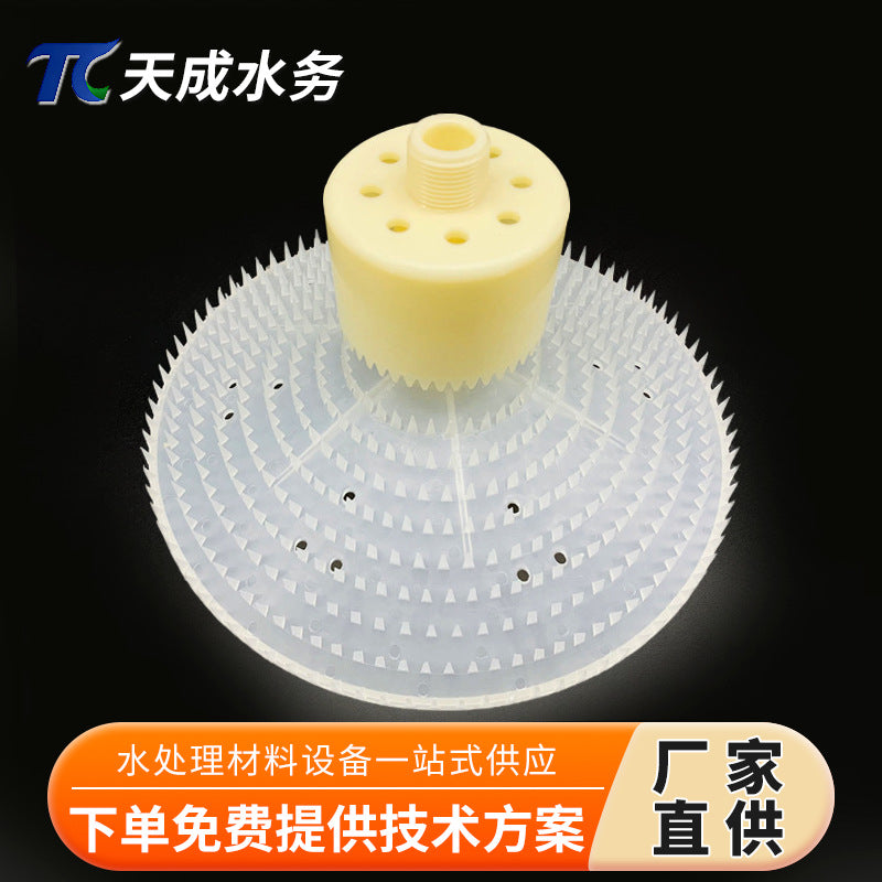 Thickened ABS Rotary Mixing Aerator for Wastewater Treatment
