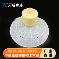 Thickened ABS Rotary Mixing Aerator for Wastewater Treatment