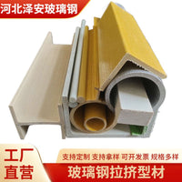 Fiberglass Pultruded Profiles FRP Square Round Tube Angle Channel I-Beam