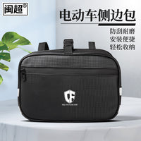 Electric Scooter Front Storage Bag Bicycle Raincoat Charger Organizer Pouch Rear Rack Side Bag