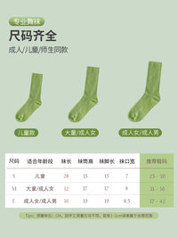 Kids & Adult Non-Slip Dance Socks with Sole for Modern Dance Practice