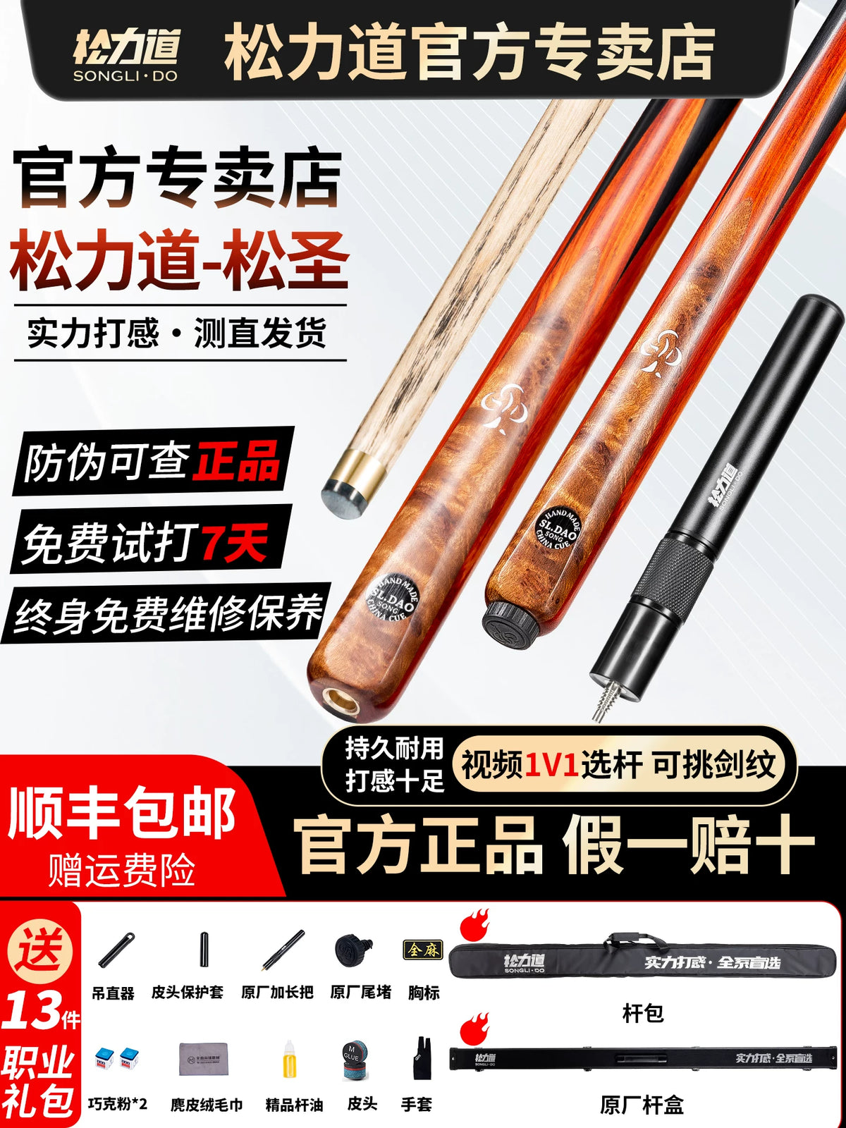 Song Sheng Billiard Cue Stick with Case and Professional Accessories