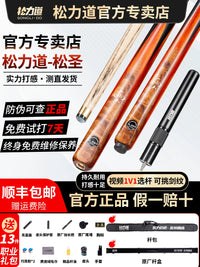 Song Sheng Billiard Cue Stick with Case and Professional Accessories