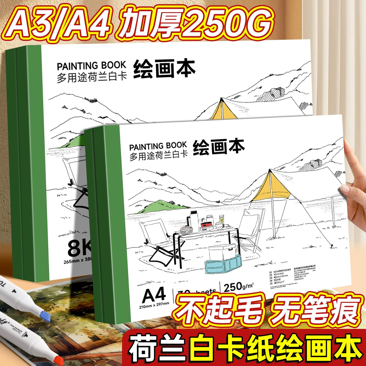 Thickened 250G Drawing Pad A3 A4 Sketchbook 8K Dutch White Cardboard for Art Students Multi-purpose Blank Paper for Sketching Marker Painting
