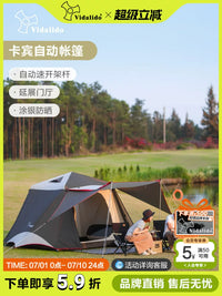 Vidalido Cabin Plus Automatic Pop-Up 2-Room 1-Hall Large Space Camping Tent