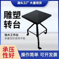 Adjustable Height Pottery and Sculpture Turntable with Optional Brake