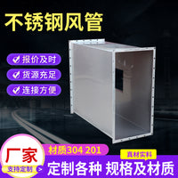 Stainless Steel Ventilation Duct for Exhaust and Smoke Extraction