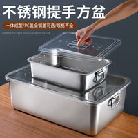 Deepened Stainless Steel Rectangular Basin with Handles and Lid, Large Thickened Flat-Bottom Tray for Washing Vegetables