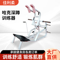 Hack Squat Machine Leg and Glute Trainer for Women's Body Shaping Thigh Inner and Outer Training