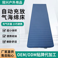 Outdoor Camping Self-Inflating Sponge Mattress Portable Foldable Car Air Bed