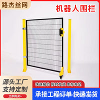 Industrial Robot Safety Fence Machine Guarding Barrier