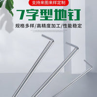 L-shaped Galvanized Iron Tent Stakes for Sand and Wind Resistance