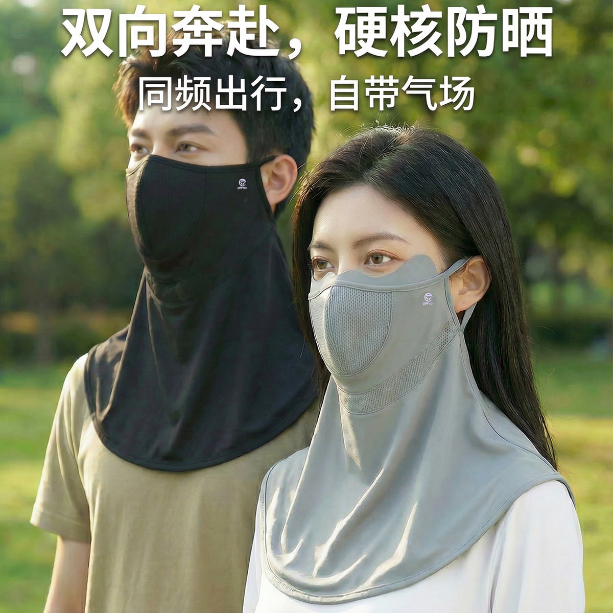 Ice Silk Sun Protection Face Mask with Neck and Shoulder Cover for Summer Outdoor Cycling, UV Protection, Breathable Mesh