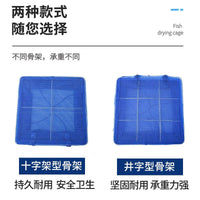 Foldable Mesh Drying Rack for Food, Fish, Vegetables, and Herbs - Insect and Fly Protection