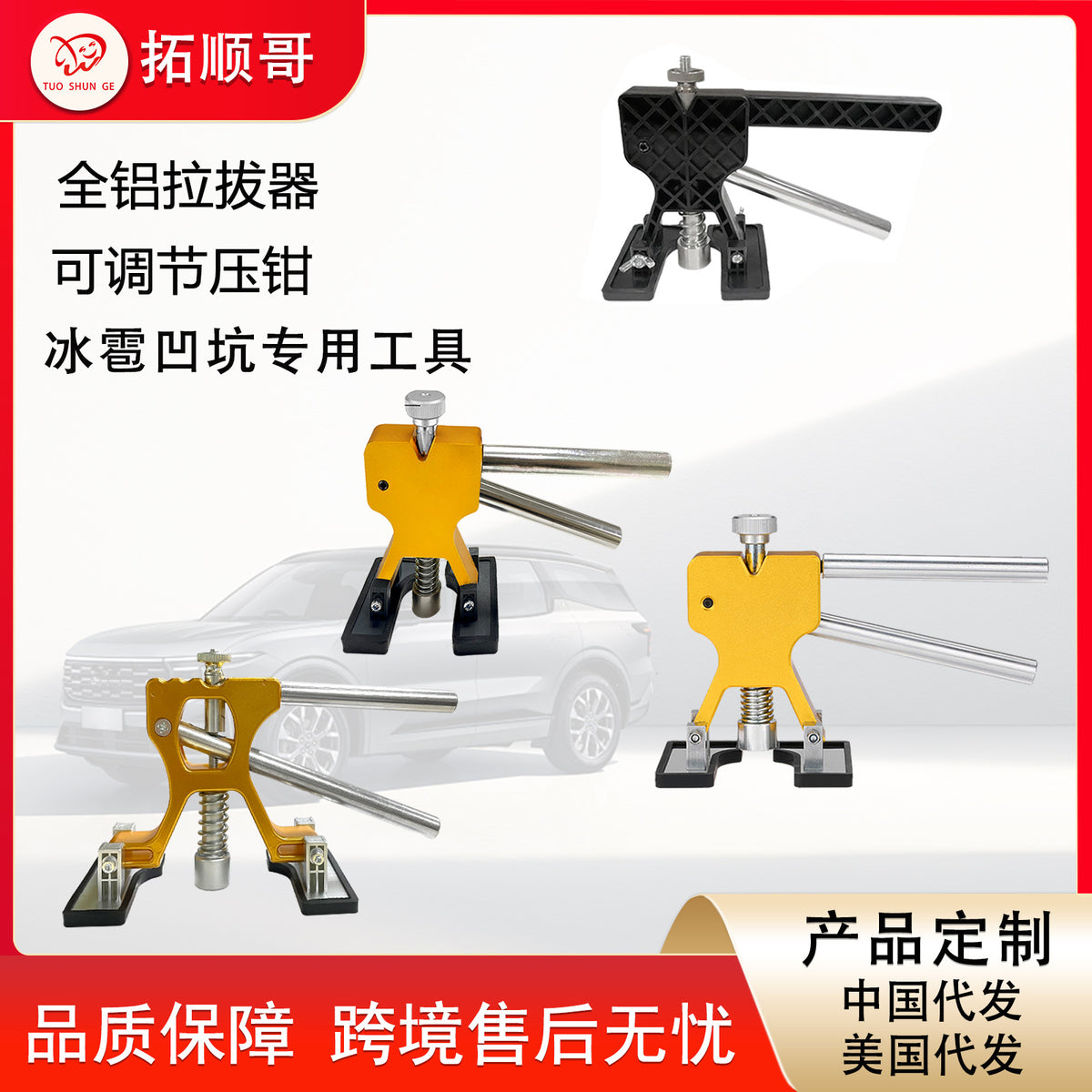 Car Dent Repair Kit with Aluminum Puller and Hot Melt Glue Gun