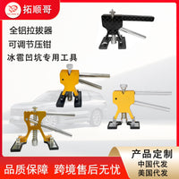 Car Dent Repair Kit with Aluminum Puller and Hot Melt Glue Gun
