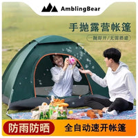Automatic Pop-Up Camping Tent for 2-3 People, Waterproof, Windproof, Portable Outdoor Shelter