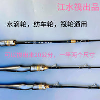 Titanium Alloy Micro-Lead Soft Tail Raft Fishing Rod Telescopic Positioning Bridge Raft Rod