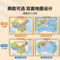Magnetic China & World Map Wooden Puzzle for Kids, Educational 3D Jigsaw Toy for Boys & Girls Ages 3+